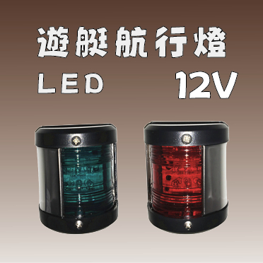 船舶燈- 優惠推薦- 2025年9月| 蝦皮購物台灣