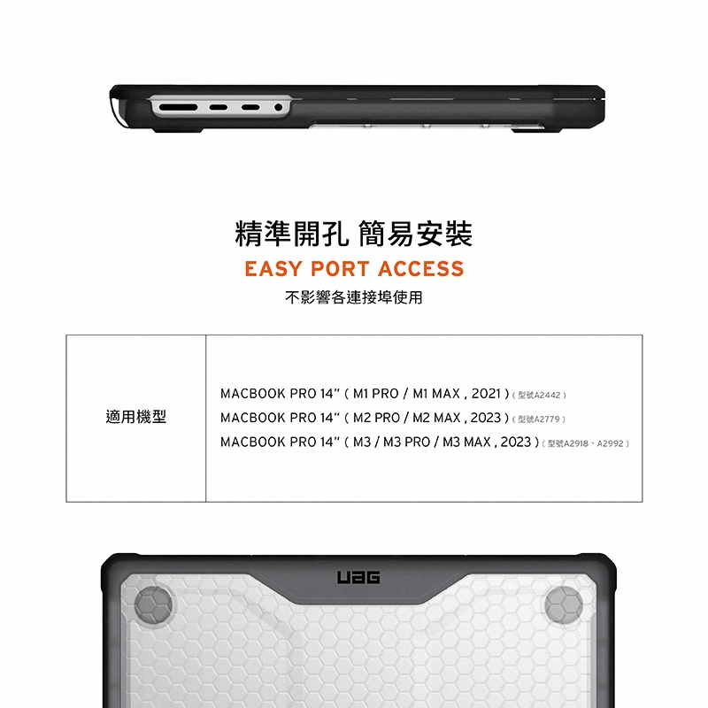 UAG 耐衝擊 MacBook Pro 14 吋 (M4，2024) 軍規防摔全透保護殼, 透明