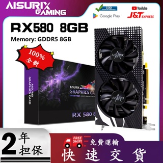 Radeon RX 580｜優惠推薦- 蝦皮購物- 2024年1月