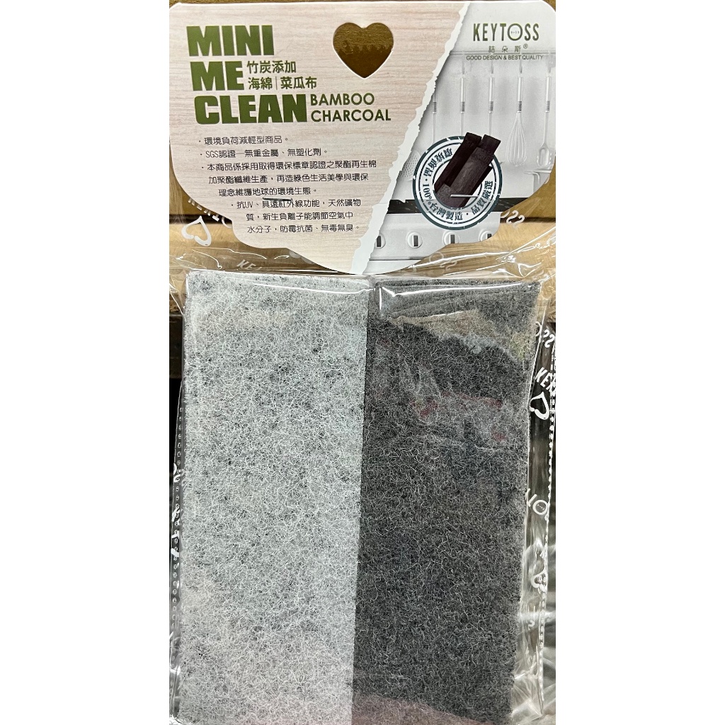台灣製 KEYTOSS 詰朵斯 三層海綿菜瓜布 2入 OK7811 竹炭添加 菜瓜布 洗鍋布 海綿菜瓜布 餐具菜瓜布 | 蝦皮購物