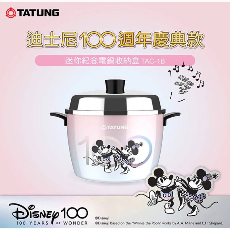 Get HELLO KITTY TAC-11L-N TaTung Steam Rice Cooker for 11- Kitty Delivered