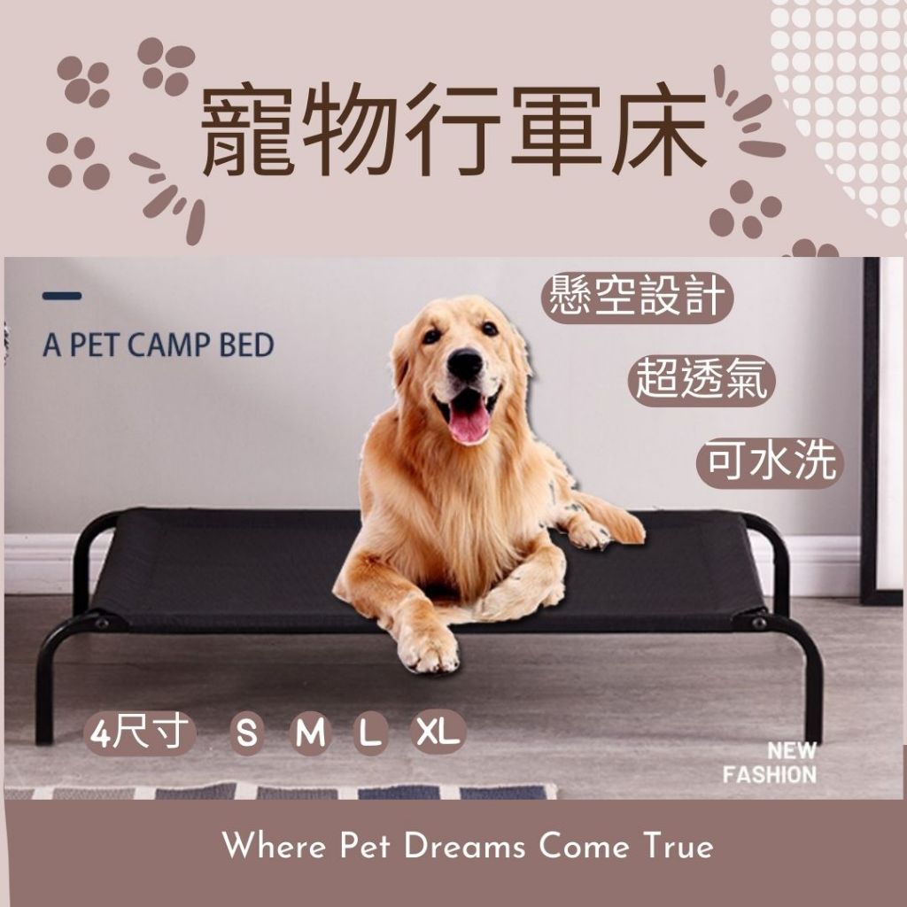 【台中現貨】寵物行軍床 寵物床 行軍床 寵物睡墊 寵物窩 寵物床墊 狗狗床 狗床 寵物墊 飛行床 | 蝦皮購物