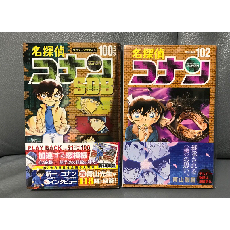 名探偵コナン　1-55巻　おまけスーパーダイジェストブック100プラス 名探偵コナン 1-55巻 おまけスーパーダイジェストブック100