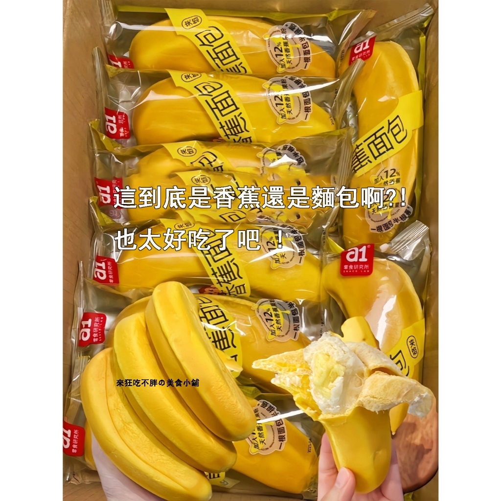 BranD香蕉包 - 善本文化产业（广州）有限公司