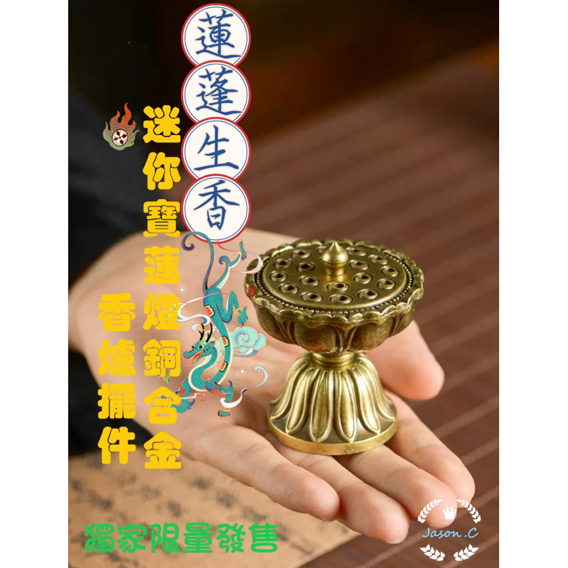銅細工 宝蓮灯蓮香炉 盤香炉 香道具 装飾品 工芸品 美術