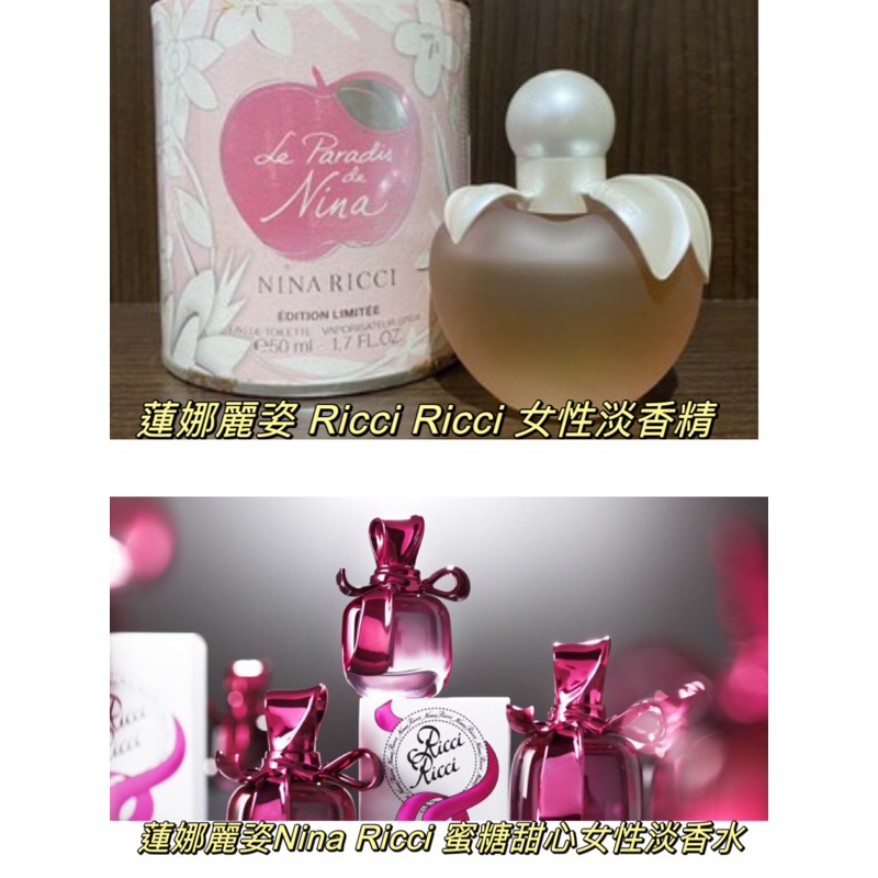 nina ricci 香水- 優惠推薦- 2024年4月| 蝦皮購物台灣