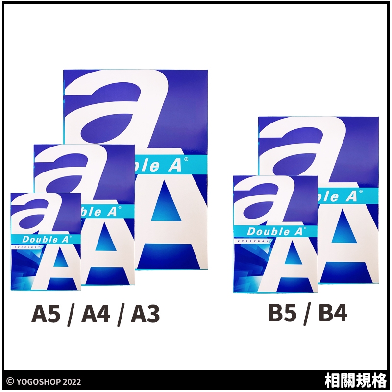 Double A A5影印紙 A&a 70磅 /一包500張入 A5 列印紙 70磅影印紙 白色影印紙 | 蝦皮購物