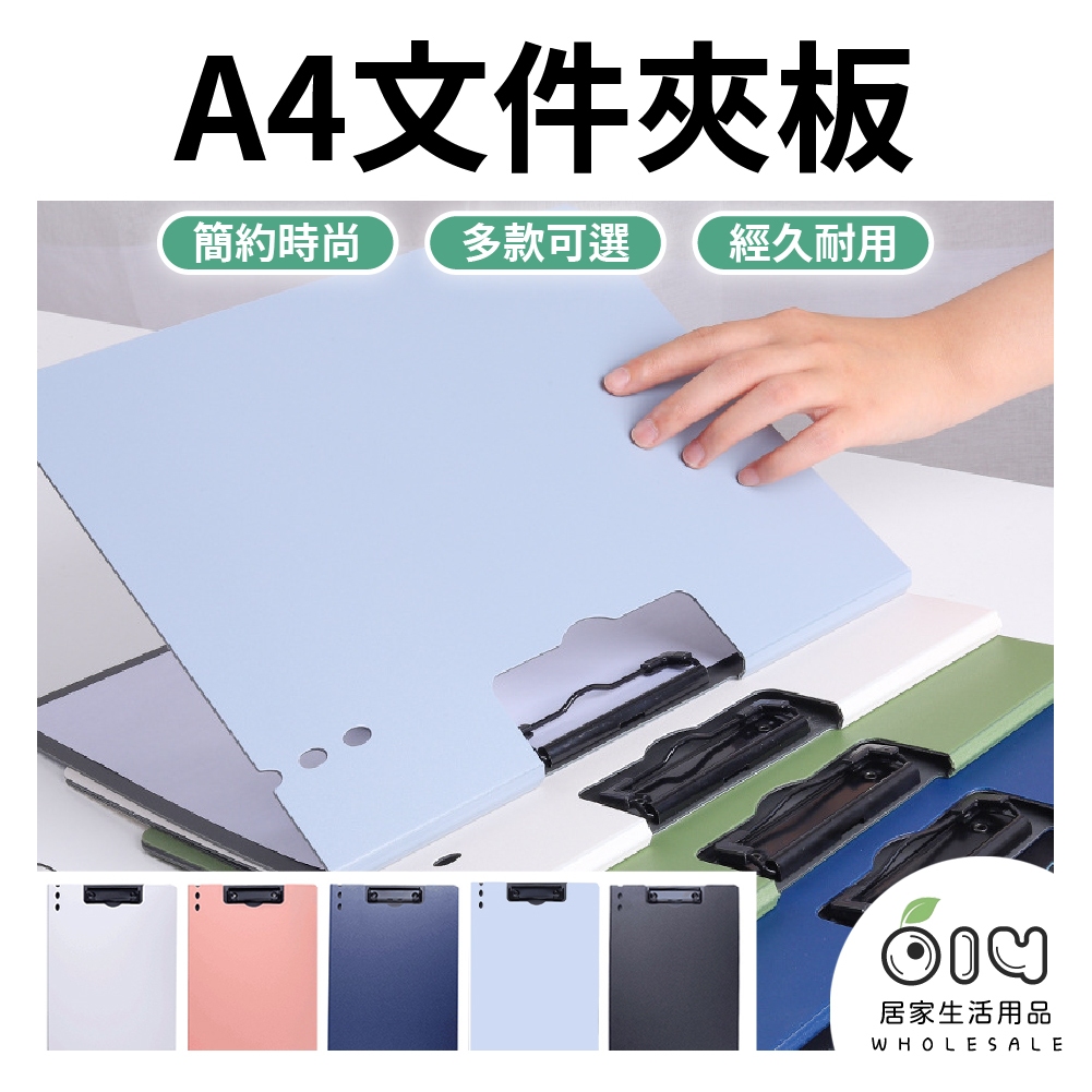 (現貨/批發) A4文件夾板 板夾 A4板夾 文件夾 文件夾板 a4夾板 文件板夾 夾板 折疊板夾 A4資料夾 014 | 蝦皮購物