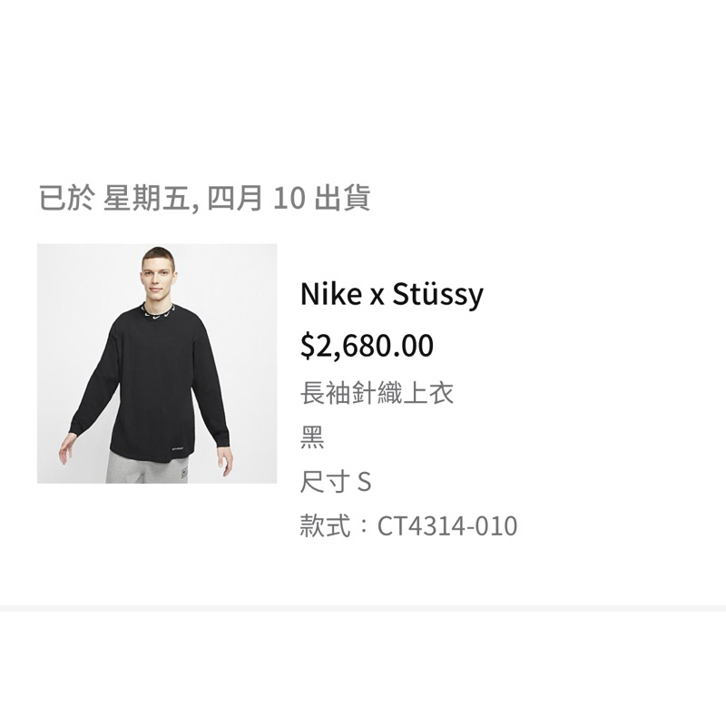 Nike x stussy nrg sales br ls knit top black