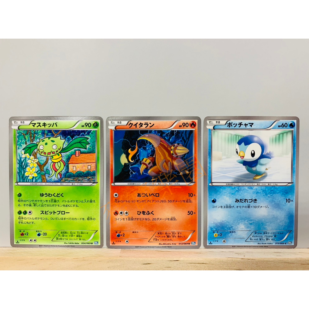 【豬寶樂園】 PTCG 日版 絕版 寶可夢卡牌 BW 神奇寶貝卡 尖牙籠 熔蟻獸 波加曼 寶可夢中心 日文版 桌遊 卡牌 | 蝦皮購物