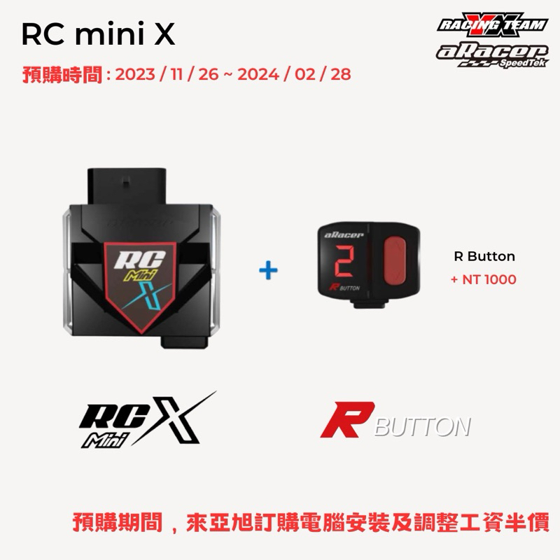 『XZ』aRacer 艾銳斯 MINI X + R Button 預購 DRG MMBCU JETSL 勁戰六代 R15 | 蝦皮購物
