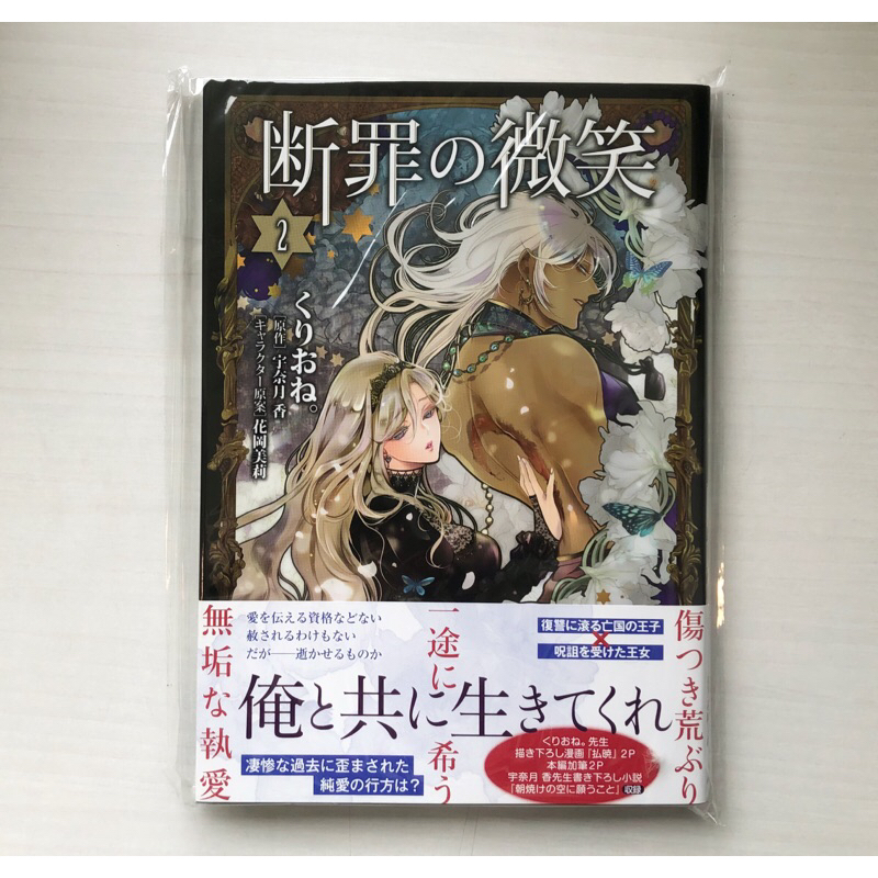 大好き 1〜２巻」 くりおね/宇奈月香 即購入❌ くりおね/宇奈月香