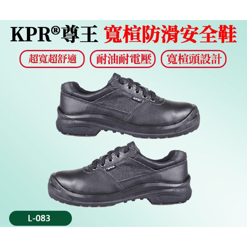 ファッションシーンで話題のこれから流行るブランド12選 原廠授權KPR®尊王安全鞋（全系列鞋款）寬楦鋼頭防油防滑耐高溫抗 アクセサリー