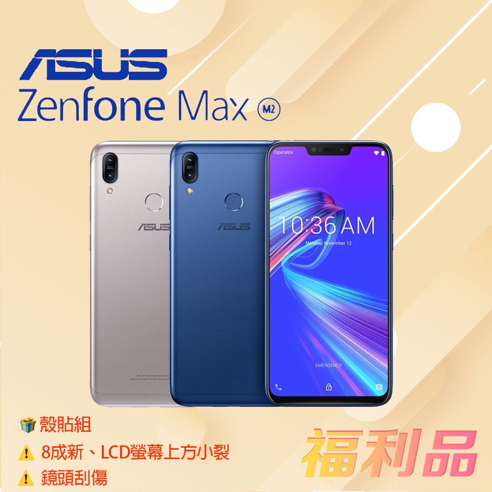 asus華碩zenfone max m2 (zb633kl) - Android空機優惠推薦- 手機平板與