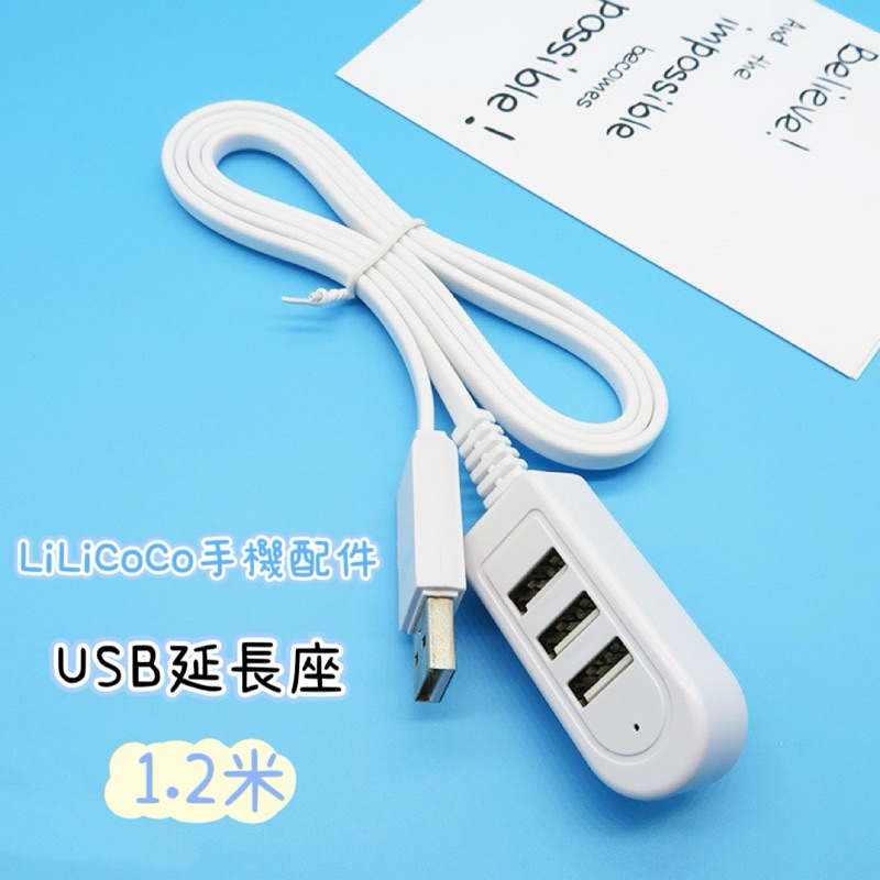 USB延長座/USB插座 | 蝦皮購物