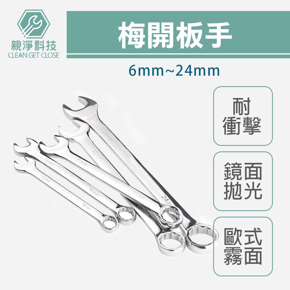 板手 - 優惠推薦 - 2026年8月 | 蝦皮購物台灣