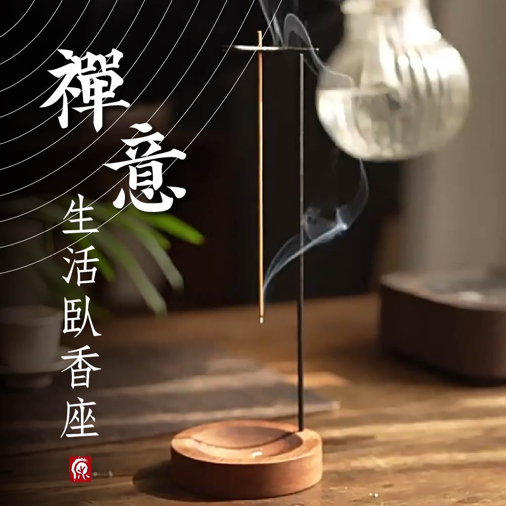 【原木香】臥香座 禪意生活臥香座 香具 線香座 簡約香座 臥香架 | 蝦皮購物