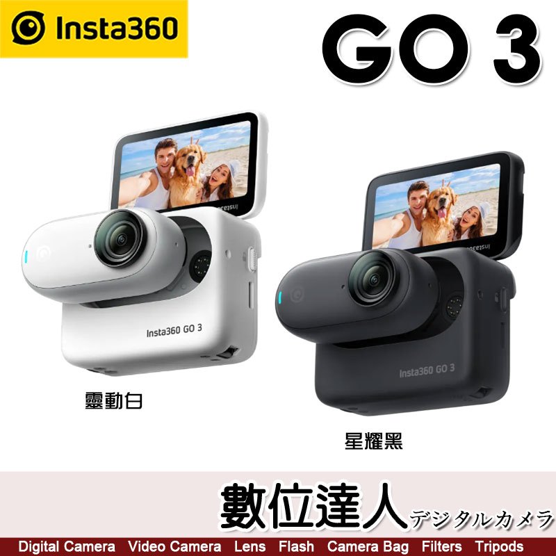 黑／白】公司貨Insta360 Go3 拇指型運動攝影機外接螢幕【內建128GB】GO