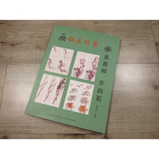 吳昌碩- 優惠推薦- 2025年8月| 蝦皮購物台灣