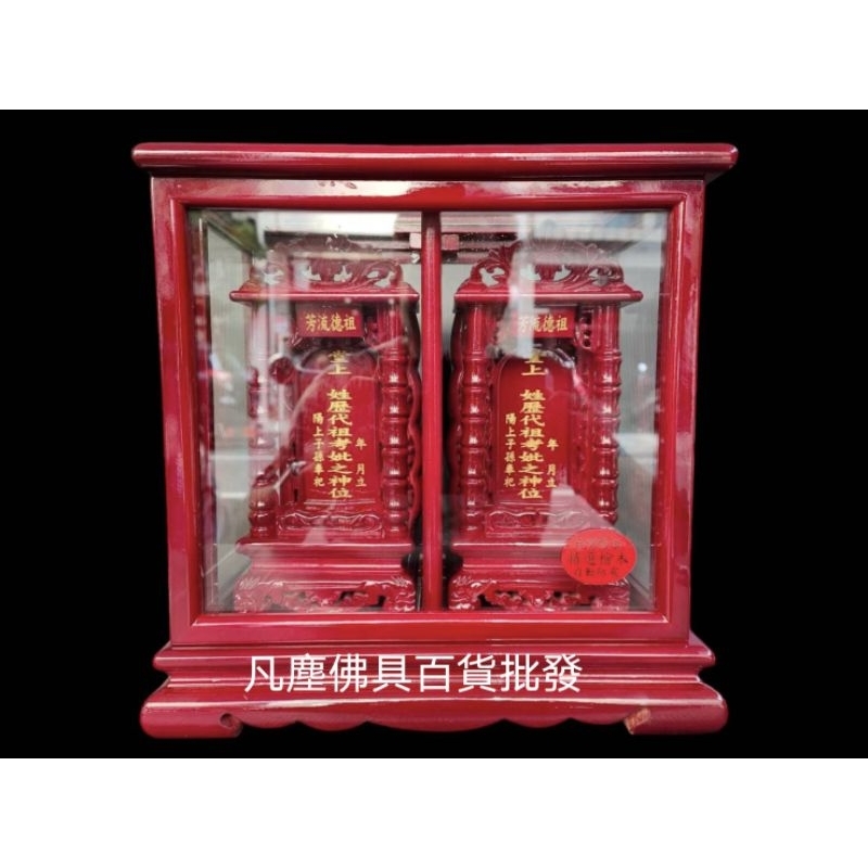 {凡塵佛俱百貨批發} 公媽龕 神祖牌 袓先牌位 臺灣製 檜木 雙姓神祖牌 紅木色 | 蝦皮購物