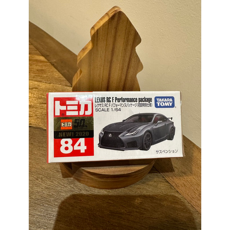 トミカ No.84 レクサス RC F パフォ―マンスパッケージ - ミニカー