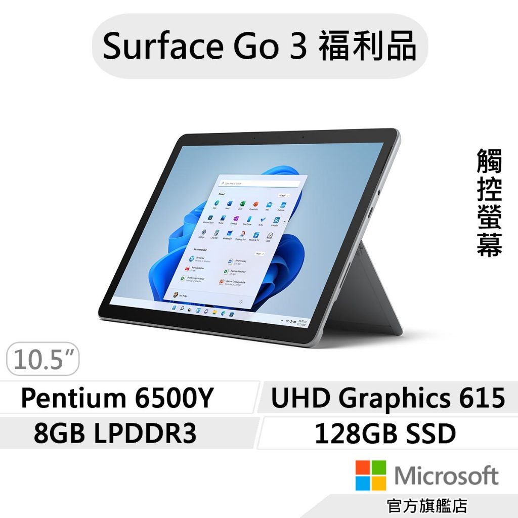 Microsoft微軟Surface Go｜優惠推薦- 蝦皮購物- 2023年12月
