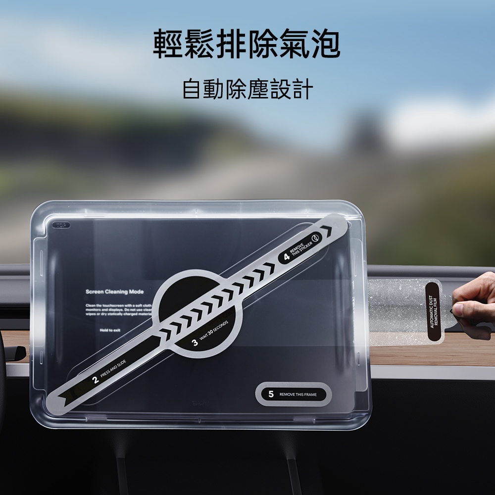 ESR 億色  特斯拉 Tesla Model 3/Y 中控螢幕強化保護膜