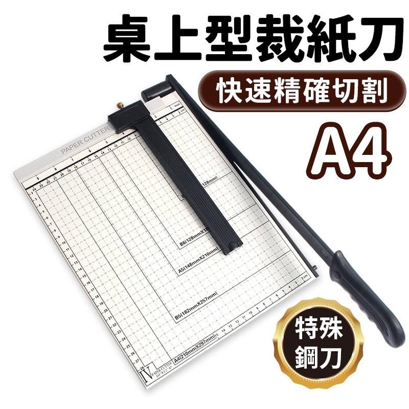 裁紙機｜優惠推薦 - 蝦皮購物 - 2026年8月
