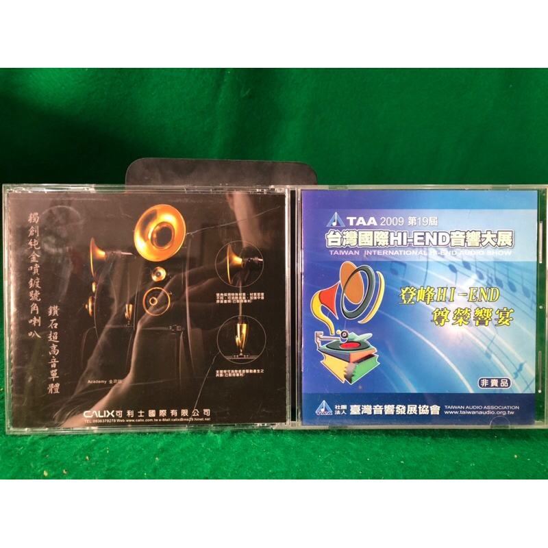 CD120/2009第十九屆台灣國際HI-END音響大展/片況：無紋 | 蝦皮購物