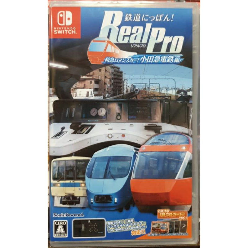 全新現貨】NS Switch遊戲 鐵道日本! RealPro Express浪漫專車