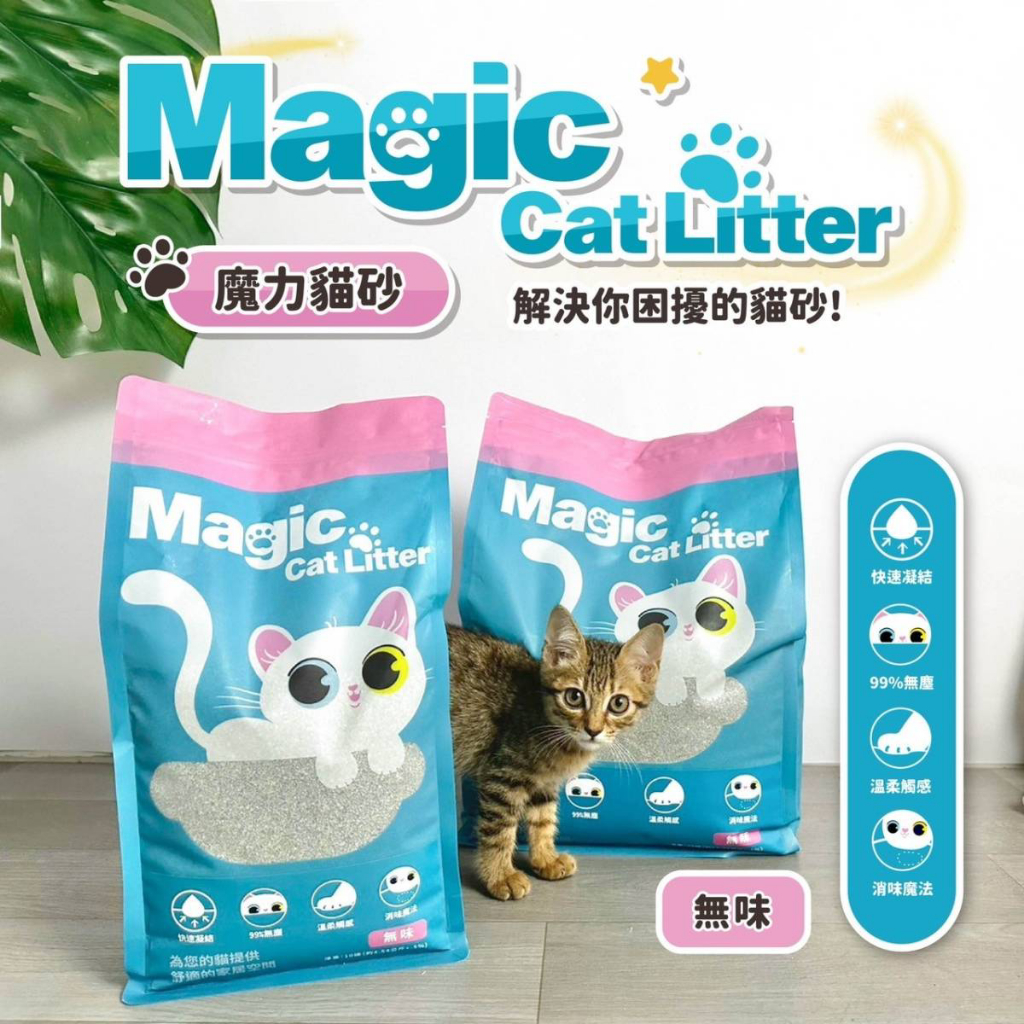 LUCY Magic Cat Litter 10 25lb