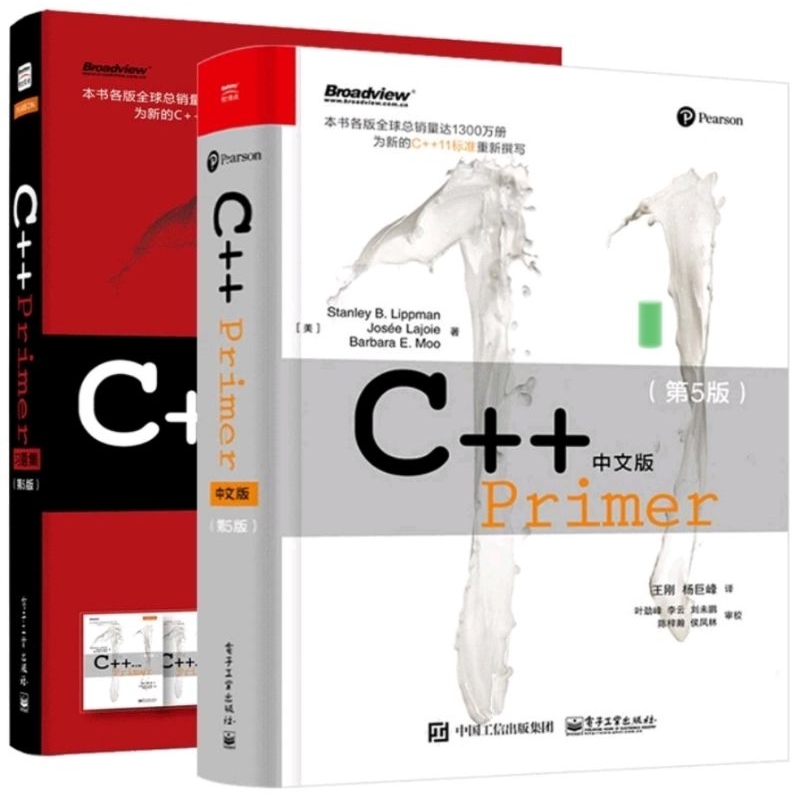 超低特價（現貨）C++ Primer／C++ Primer 習題集解答 （簡中） | 蝦皮購物