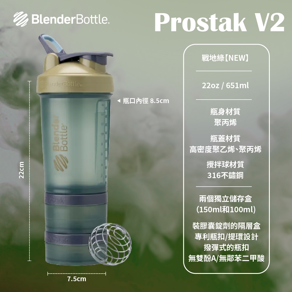 Blender Bottle 三層搖搖杯 Prostak V1 V2 22oz 儲存盒搖搖杯 蛋白粉盒 補充盒 高蛋白杯 蝦皮購物