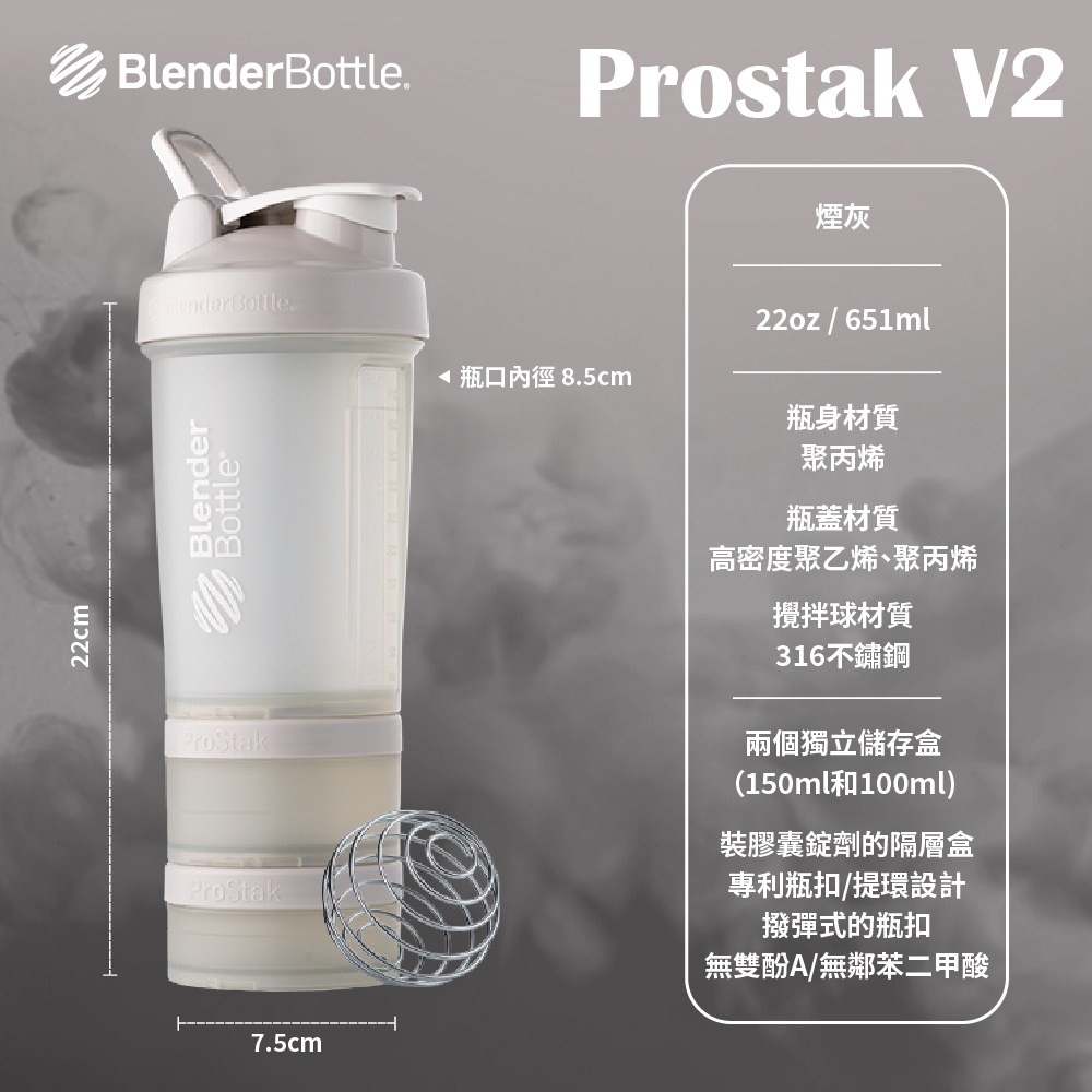 Blender Bottle 三層搖搖杯 Prostak V1 V2 22oz 儲存盒搖搖杯 蛋白粉盒 補充盒 高蛋白杯 蝦皮購物