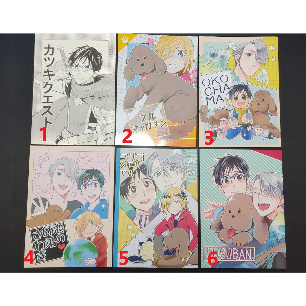 Shuya 維勇出清日文YOI / Yuri on Ice / 冰上的勇利同人誌坂屋