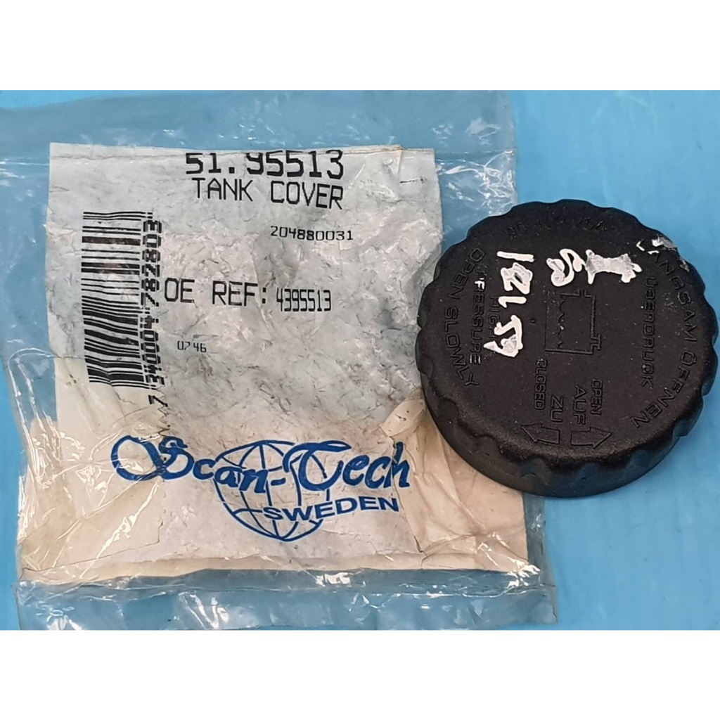 【成皿】4395513 51 95513 水箱蓋(補助桶蓋) 瑞典地球 SAAB 900/9-3/9-5//900/ | 蝦皮購物