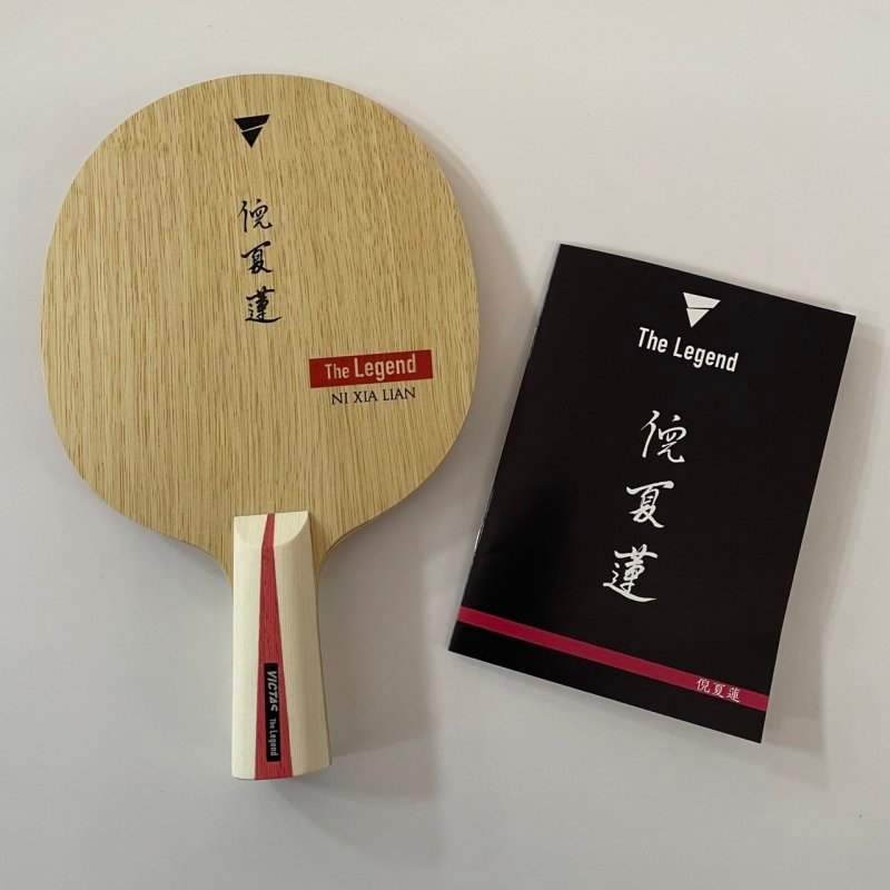VICTAS 倪夏蓮The Legend Series中國式桌球拍(千里達桌球網) | 蝦皮購物