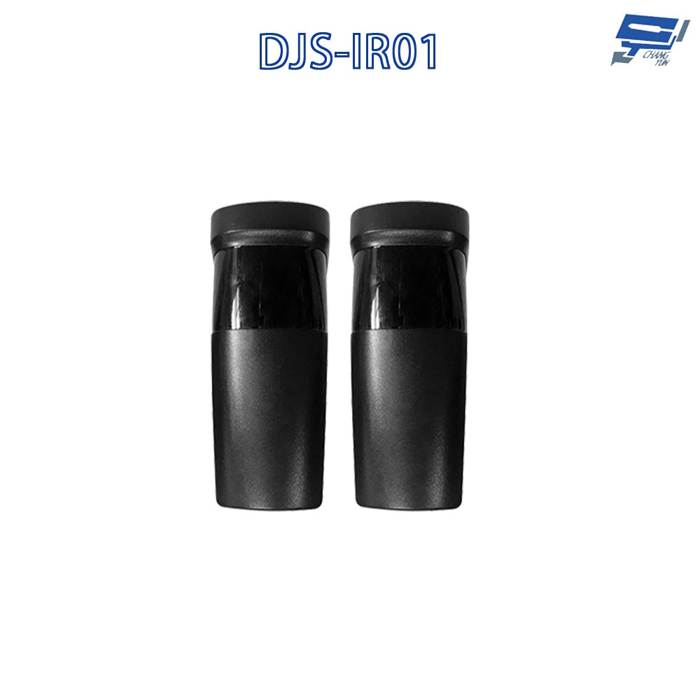 昌運監視器 DJS-IR01 對照式紅外線偵測器 防潮防水 偵測範圍可達15M 鐵捲門防壓專用 | 蝦皮購物