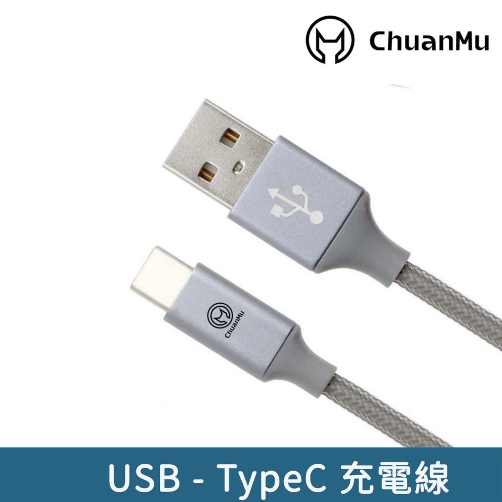 【川木3C】USB TypeC 充電線【BM47】typec 充電線 手機 行動電源短線 i16 Carplay可以用 | 蝦皮購物