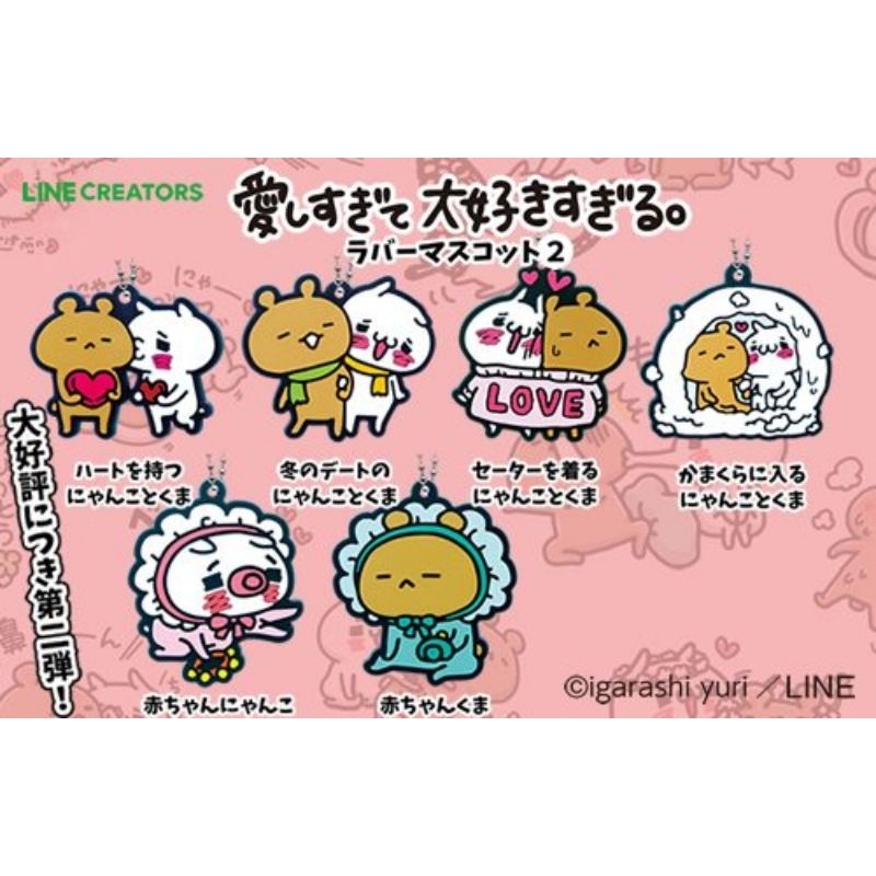 日本限定販售Love mode Igarashi yuri 愛しすぎて大好きすぎる熊 日本限定販售Love mode Igarashi yuri 愛しすぎて大好きすぎる熊
