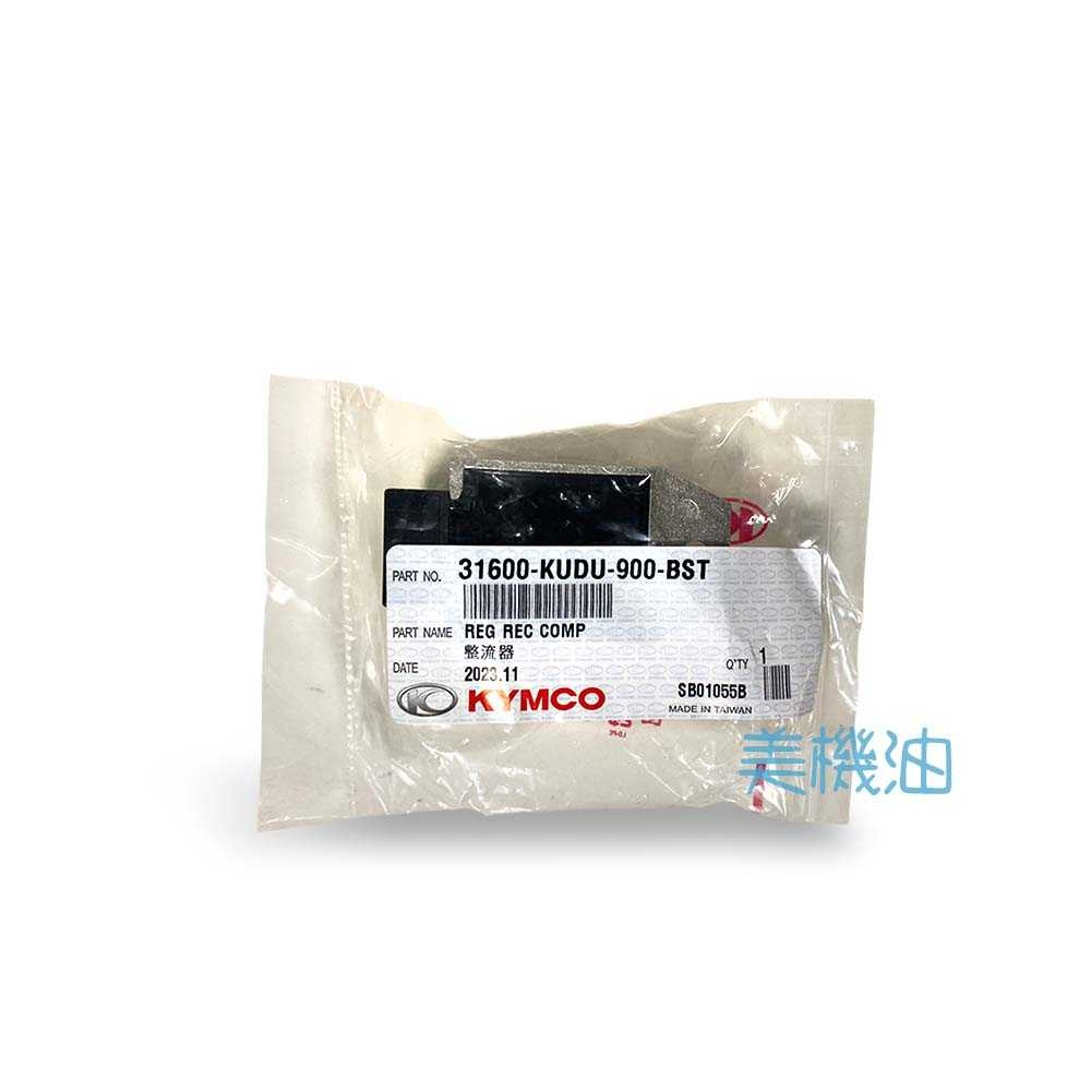 kudu整流器- 優惠推薦- 2026年1月| 蝦皮購物台灣