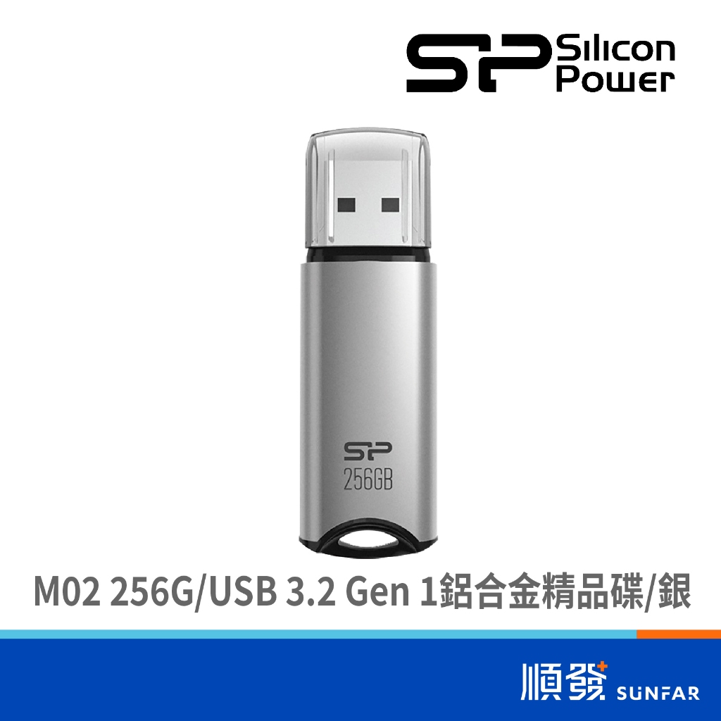 SILICON POWER 廣穎電通 M02 256G USB 3.2 Gen 1鋁合金精品碟 銀 | 蝦皮購物