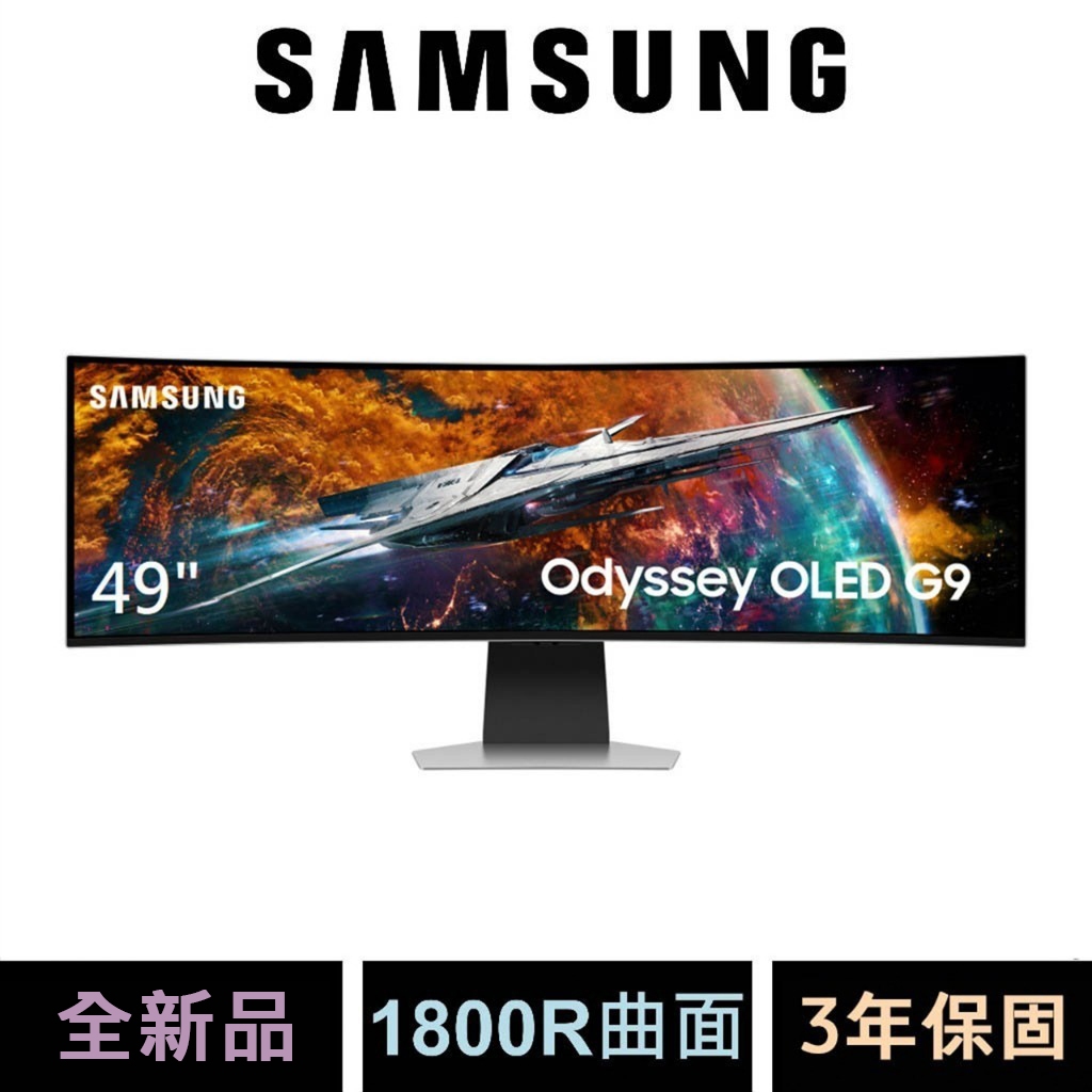 SAMSUNG 三星S49CG954SC 49吋Odyssey OLED G9 曲面電競顯示器(全