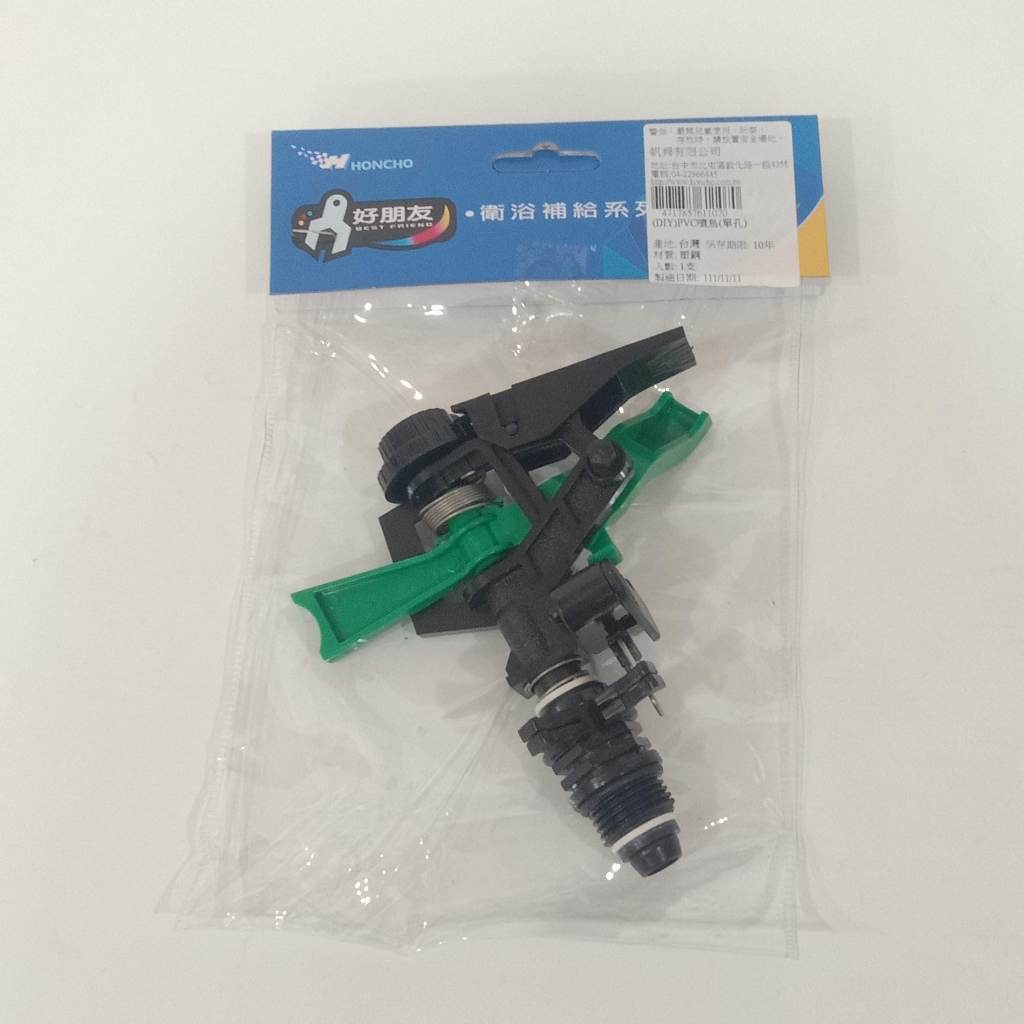 工具象】灑水頭灑水器噴鳥仔灑水自動噴頭草皮草坪鳥嘴旋轉園藝噴