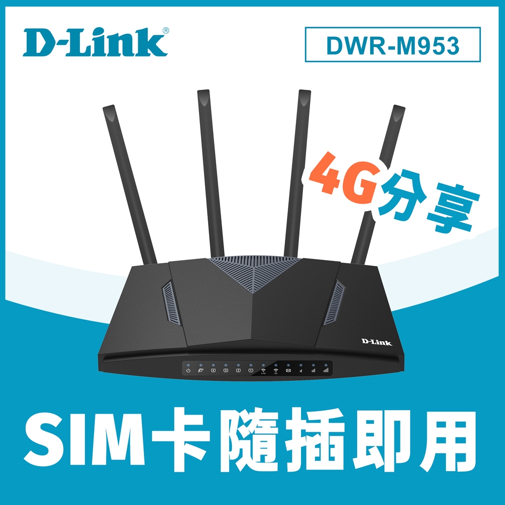 D-Link 友訊 DWR-M953 4G LTE Cat.4 AC1200二合一無線網路分享器 插SIM卡就能用 | 蝦皮購物