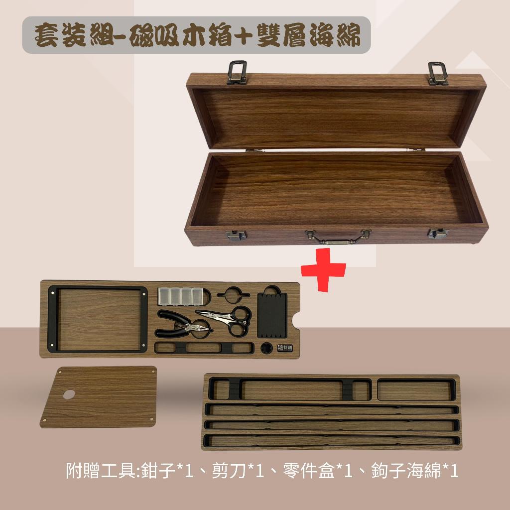捷創釣蝦木箱胡桃木紋槍箱海綿雷射切割客製化天平浮標可參考| 蝦皮購物
