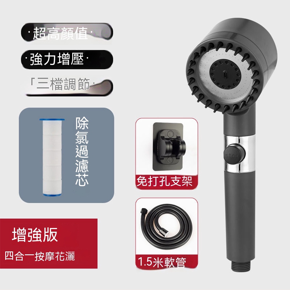 菲勒衛浴]德國戴噴強勁增壓+濾芯出水三擋增壓按摩蓮蓬頭一鍵止水