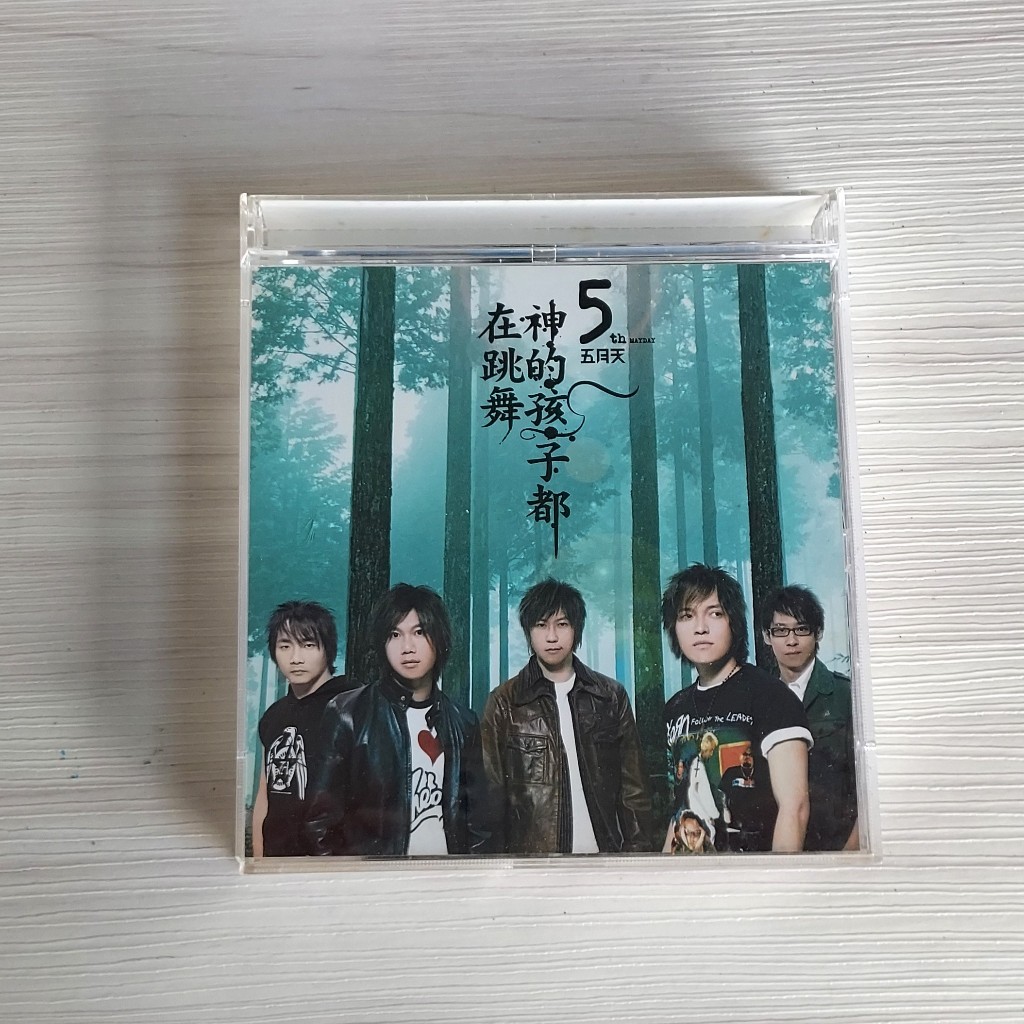 【二手CD】五月天「神的孩子都在跳舞」（1 CD，1 VCD） | 蝦皮購物