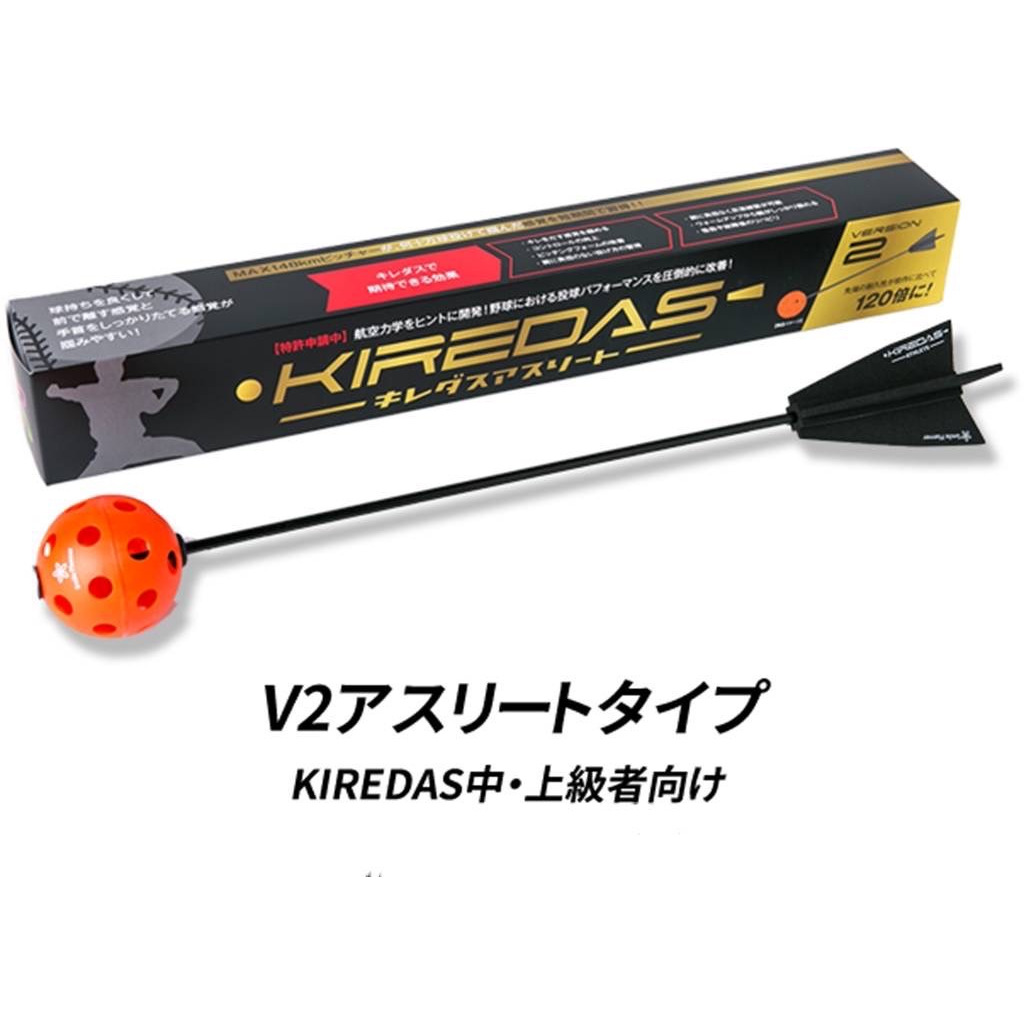 熱火體育】日本進口超熱賣Kiredas 投球訓練神器一般版/進階版AE 50 | 蝦皮購物