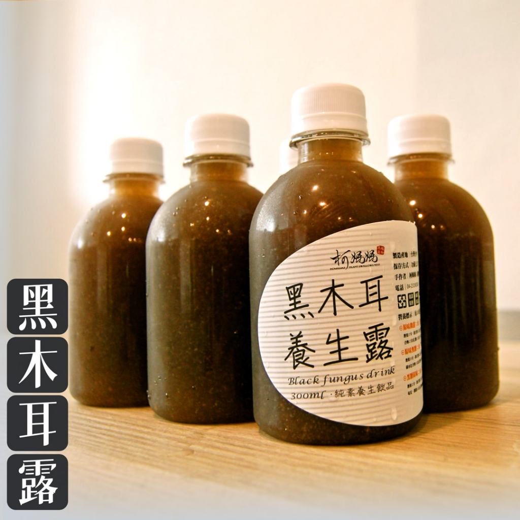 黑木耳露．純│無糖、冰糖、黑糖、薑汁 x 10迷您瓶│木 …